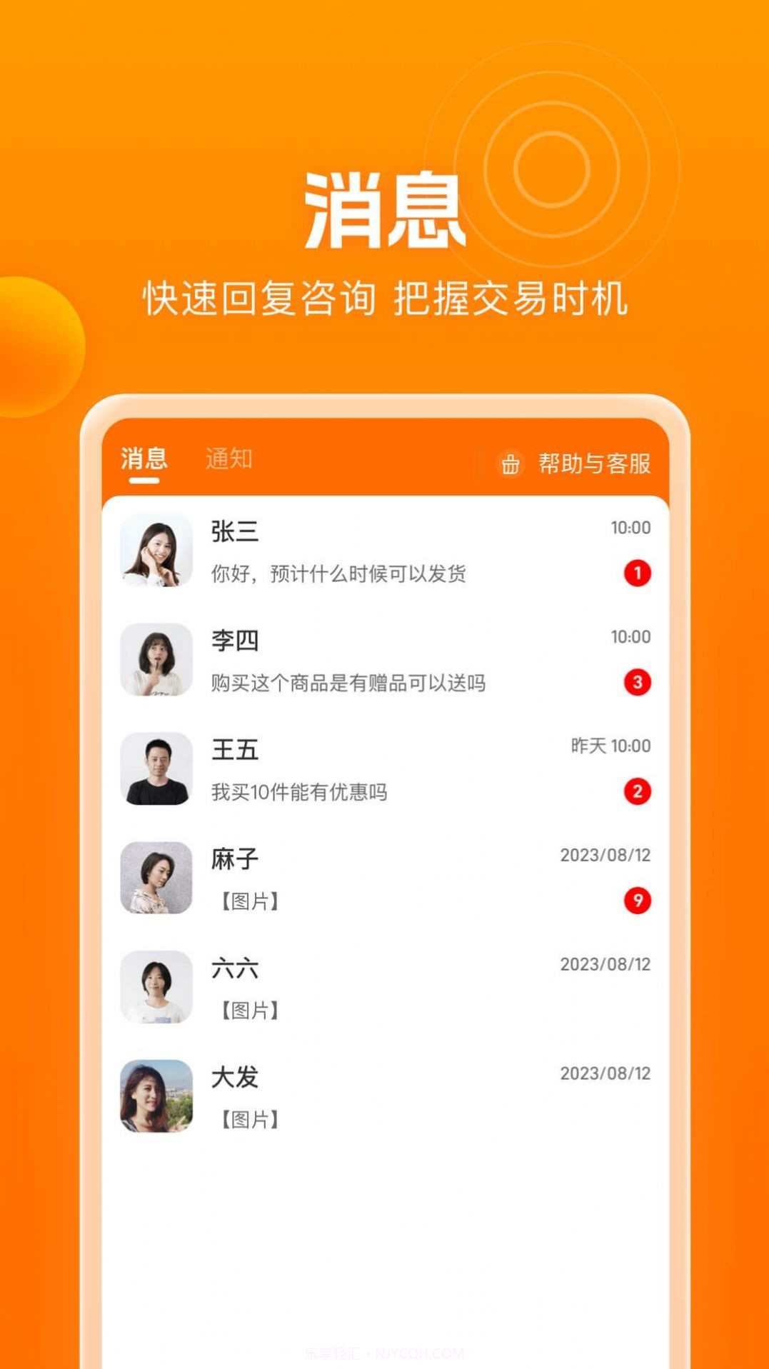 滨水生活商家端截图2 滨水生活商家端截图2