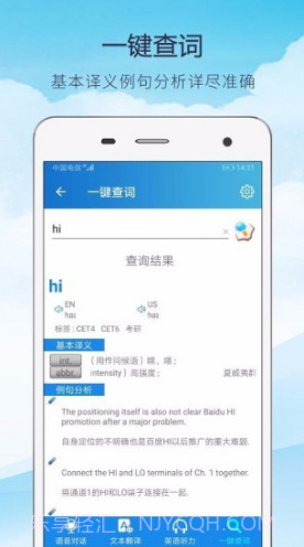 中英快译(中英快译语音翻译)V1.1.2 安卓免费版截图2