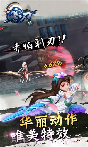 寒刀截图2 寒刀截图2