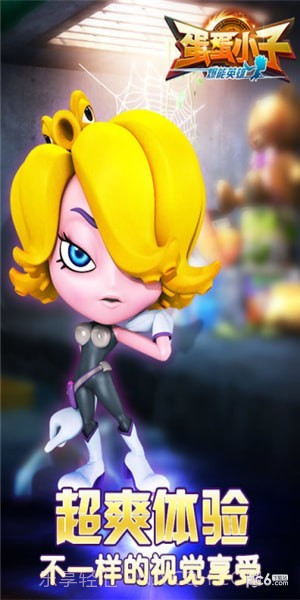 蛋蛋小子爆能英雄截图2 蛋蛋小子爆能英雄截图2