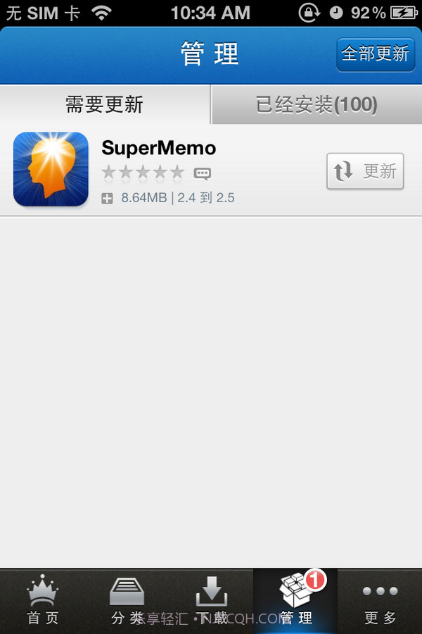 维享应用汇截图2