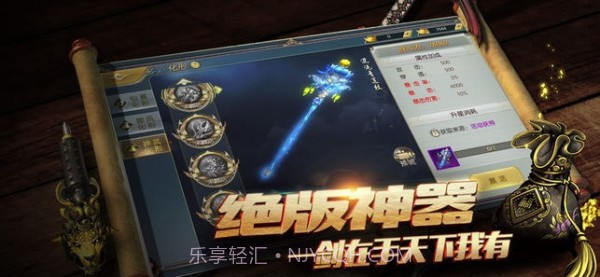 斗破九天截图3 斗破九天截图3