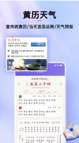 hola放假倒数日历截图2 hola放假倒数日历截图2