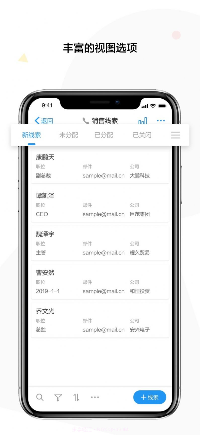明道云私有部署版社区截图2