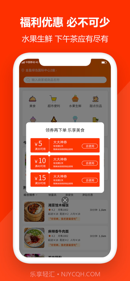 大哥大外卖截图5 大哥大外卖截图5