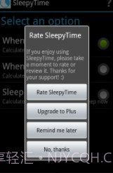 睡前计算器截图3