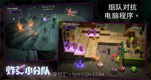 炮弹小分队截图3 炮弹小分队截图3