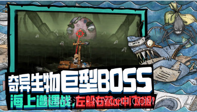 代号胡闹水手破烂水手截图3