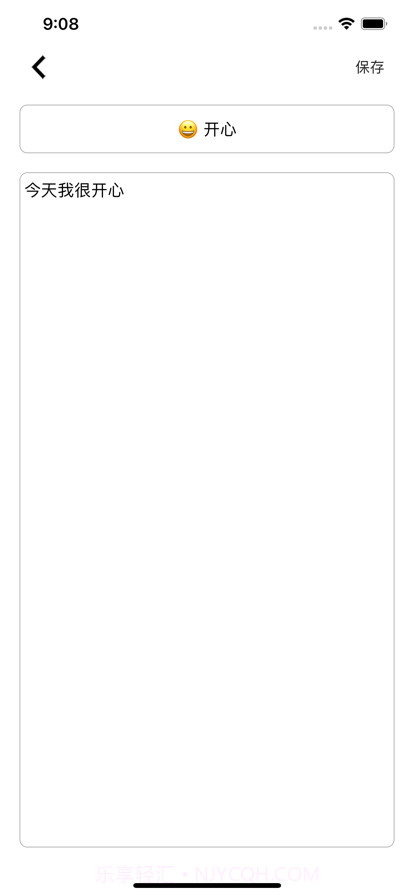 情绪管理截图2 情绪管理截图2