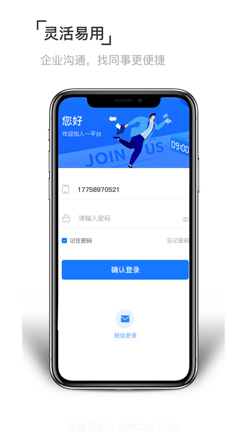 至简协同截图1 至简协同截图1