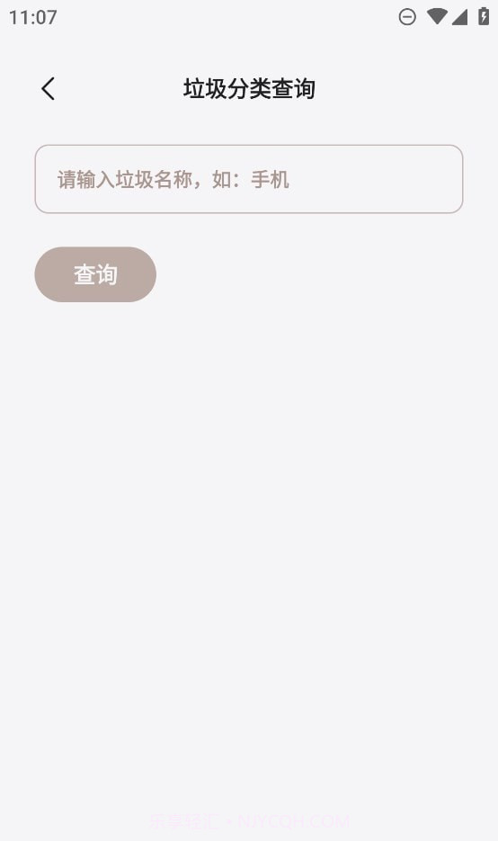 途星工具箱截图3