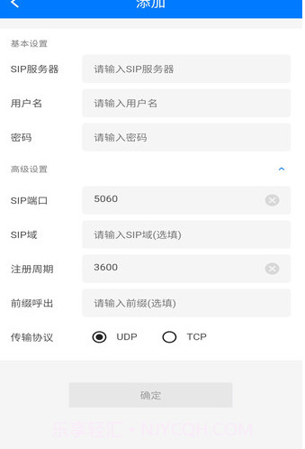 君语电话截图2 君语电话截图2