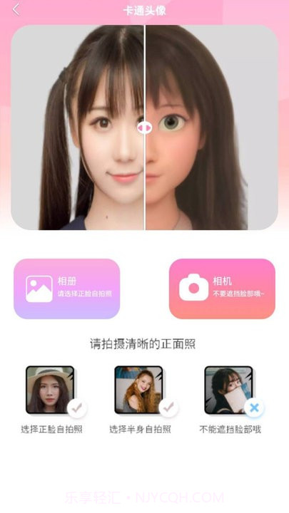 漫画秀相机截图3