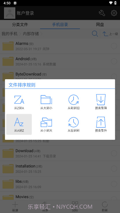 超级文件管理器截图3