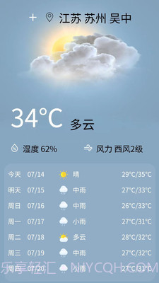 易占万年历安卓最新版截图3