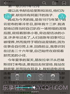 天行听书截图3 天行听书截图3