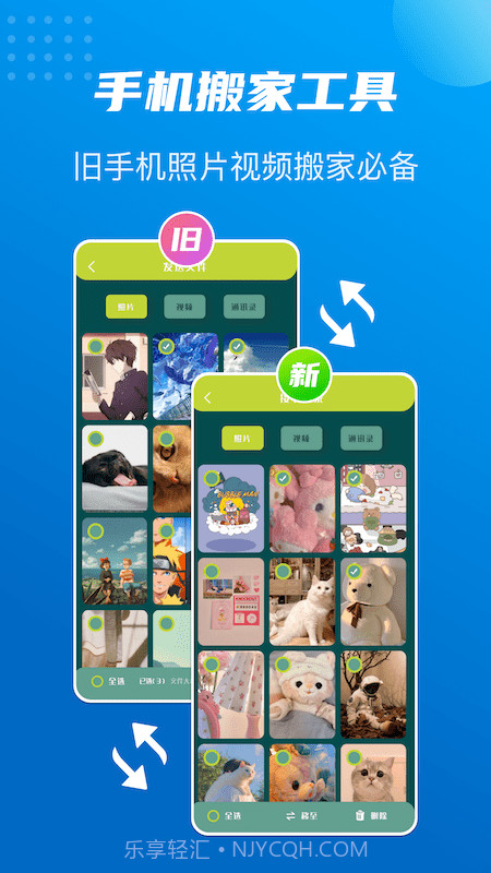 数据同步大师截图1