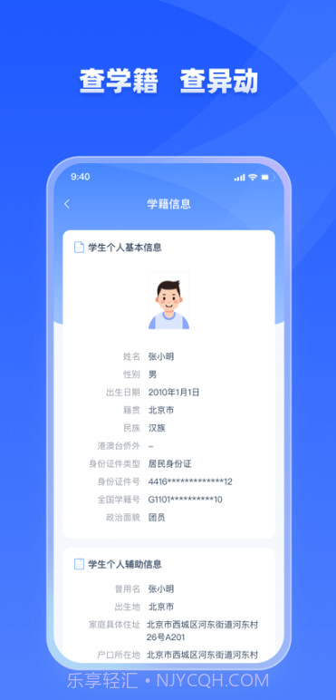 学友优教截图1 学友优教截图1