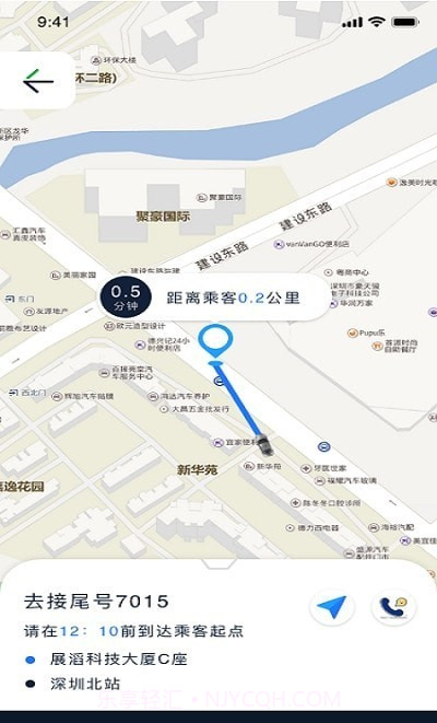 恒和祥司机端截图2 恒和祥司机端截图2