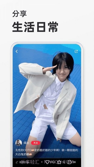 小红书v7.60.0截图1