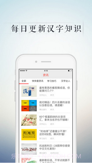 快快查新华字典截图5