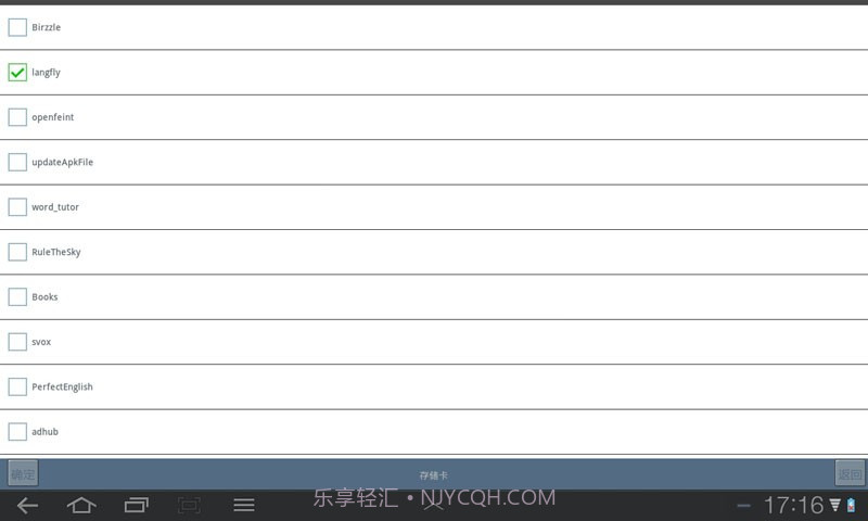能飞视听学习软件截图4
