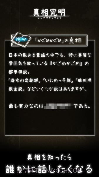 体验式都市传说截图4