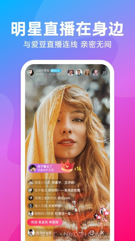 优酷直播助手截图2 优酷直播助手截图2