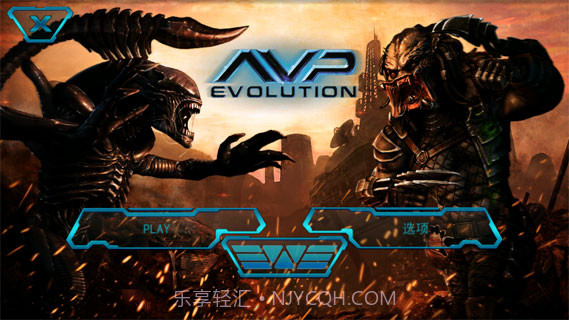 异形大战铁血战士:进化最新版截图2 异形大战铁血战士:进化最新版截图2