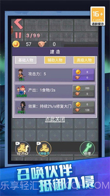 恐怖宿舍超爽截图1