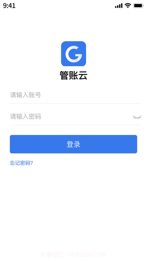 管账云截图6
