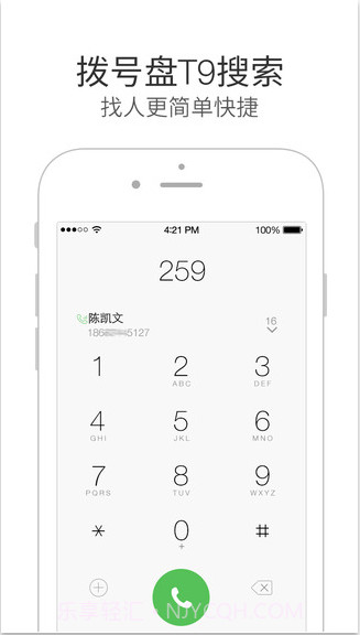 微信电话本截图5