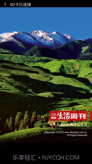 三联生活周刊截图2 三联生活周刊截图2