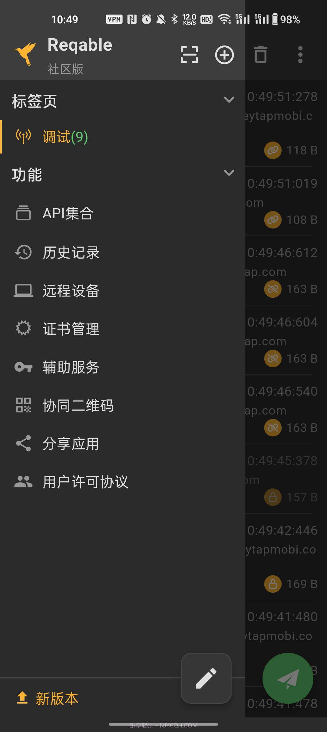 reqable抓包虚拟机截图2 reqable抓包虚拟机截图2