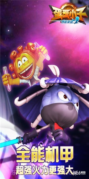 蛋蛋小子爆能英雄截图5 蛋蛋小子爆能英雄截图5