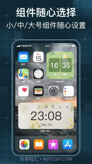 时钟小组件Pro 截图4