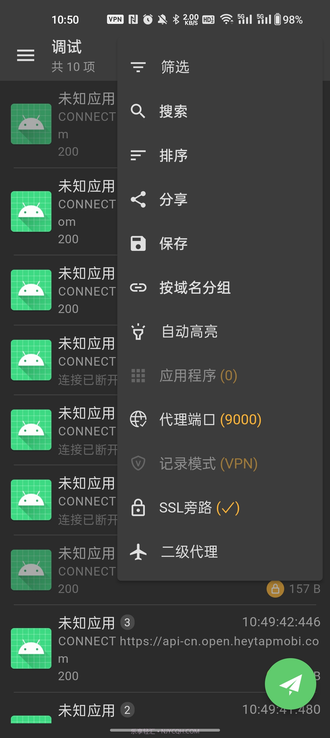 reqable抓包虚拟机截图3 reqable抓包虚拟机截图3