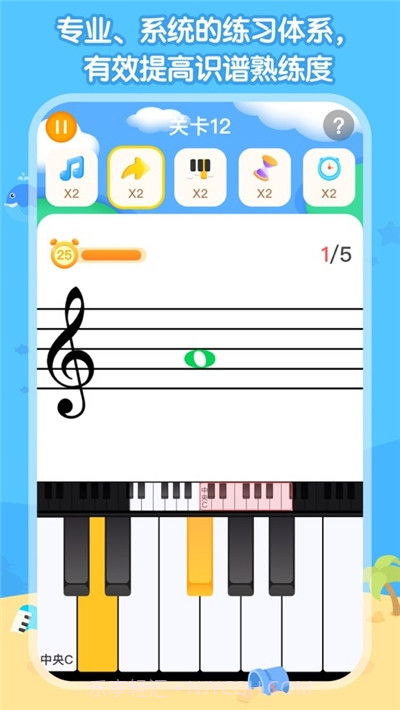 识谱大作战(钢琴教育)截图2