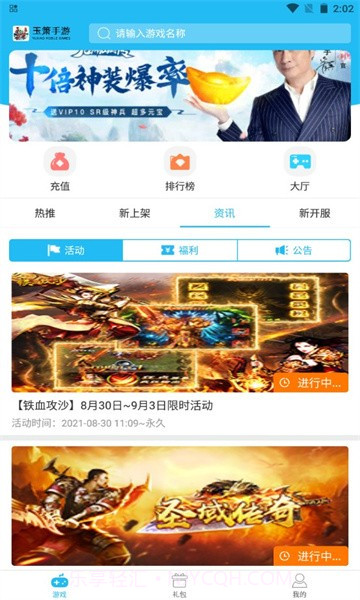 玉箫手游H5截图1 玉箫手游H5截图1