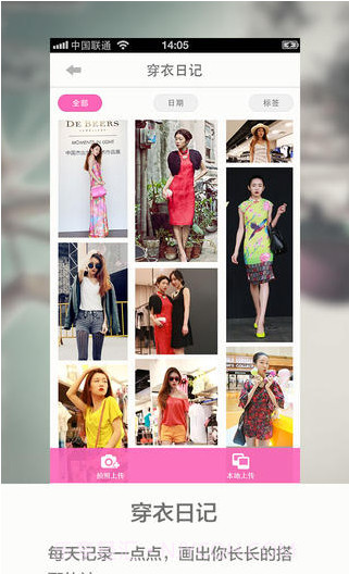 完美衣橱截图3 完美衣橱截图3