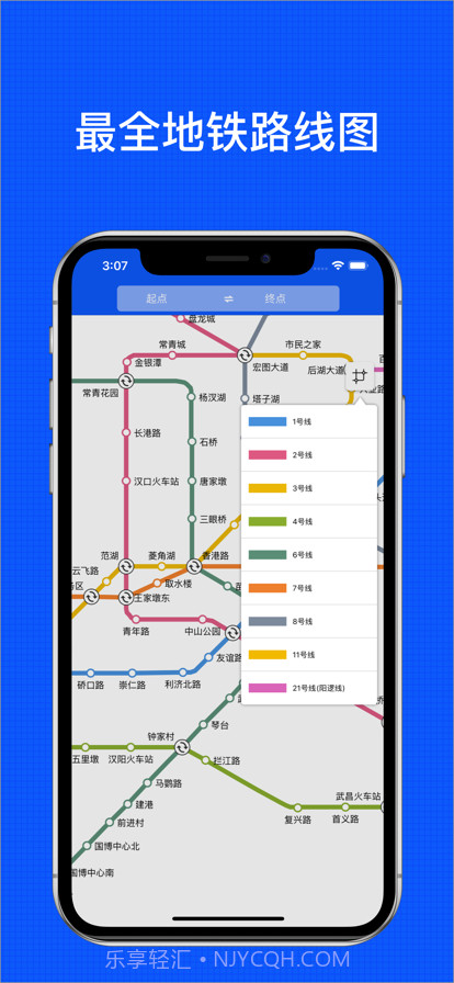 武汉地铁通截图2 武汉地铁通截图2