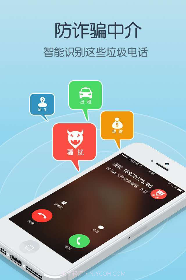 多多来电卫士截图1 多多来电卫士截图1