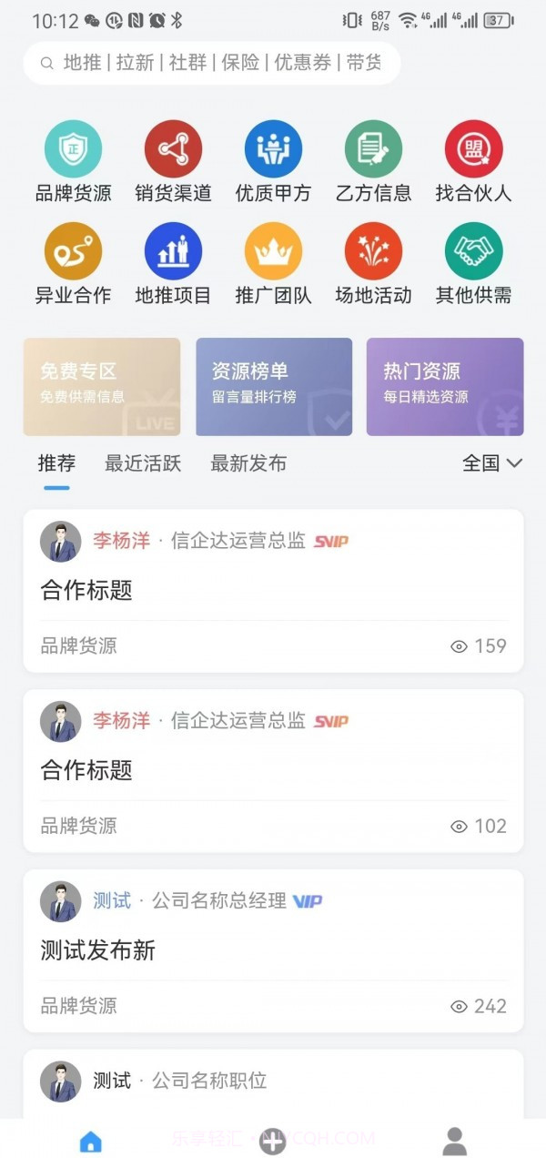 企谈截图1 企谈截图1