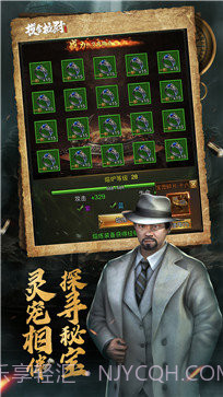 摸金校尉之西夏迷踪截图4