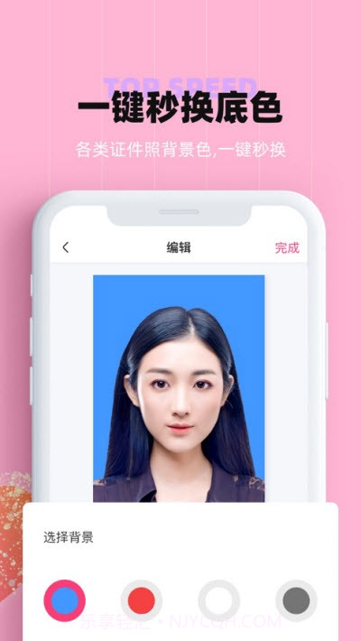 证件照美颜截图2
