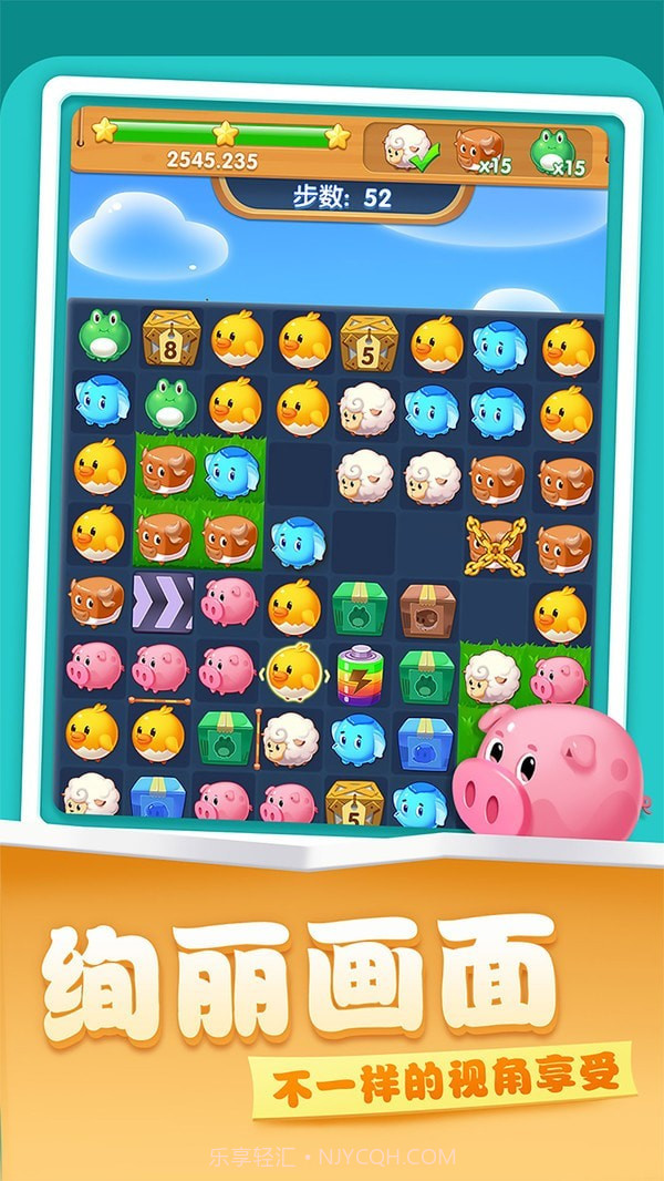 开心农场爱消除截图5 开心农场爱消除截图5