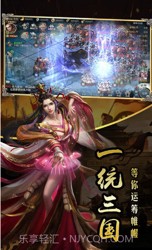 一统天下V1.0.0截图5