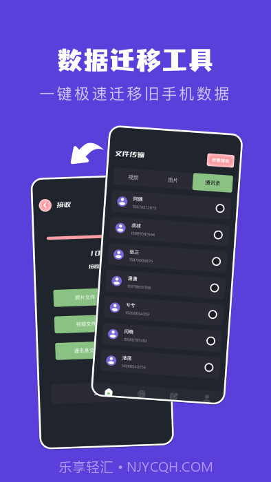 新旧截图4 新旧截图4