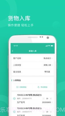 快点仓库端截图2 快点仓库端截图2