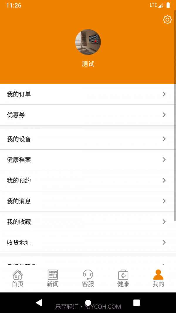 珠海智慧养老截图4